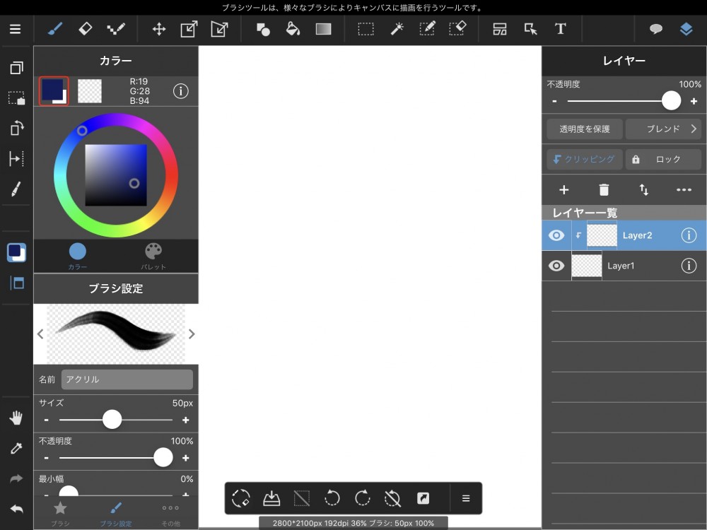 メディバンペイント