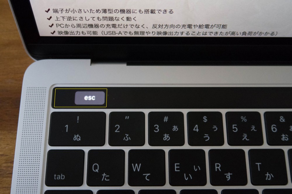 escのヒット範囲