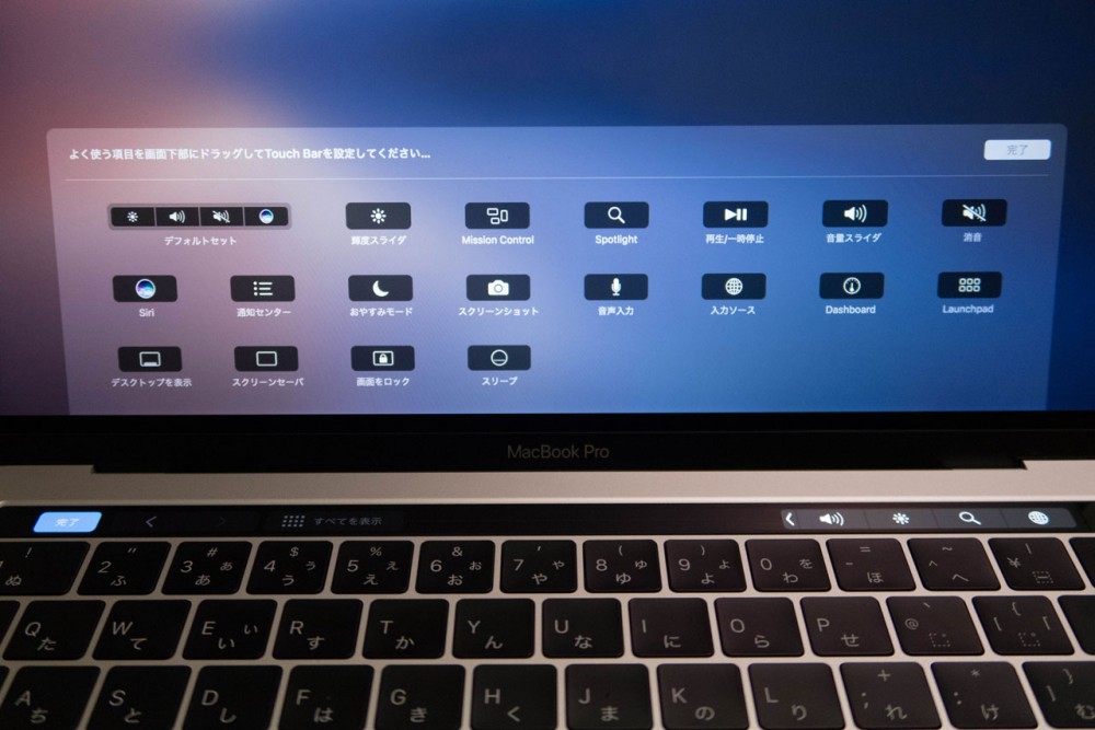 コントロールストリップのカスタマイズ