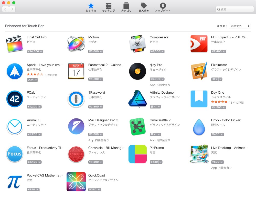 Mac App Store