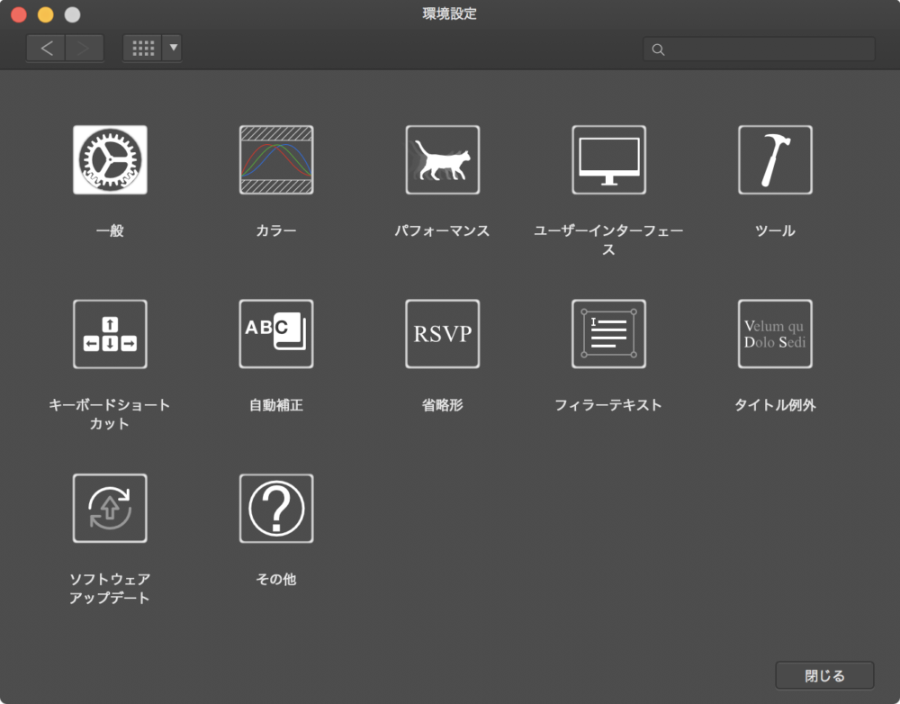 おすすめの環境設定 – Affinity Manual