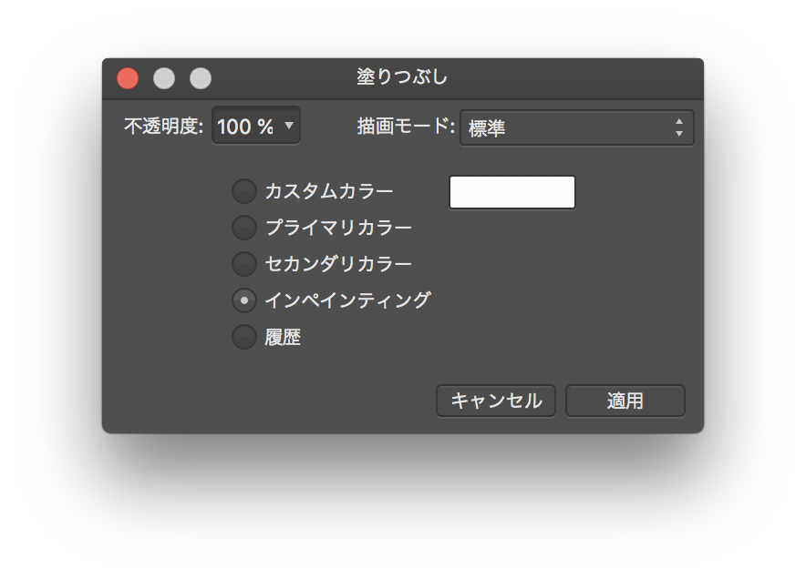 コンテンツに応じたスポット修復ブラシ コンテンツに応じた塗りつぶし のような機能はありますか Affinity Manual