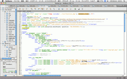netbeans php images from css