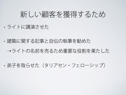 新しい顧客を獲得するため