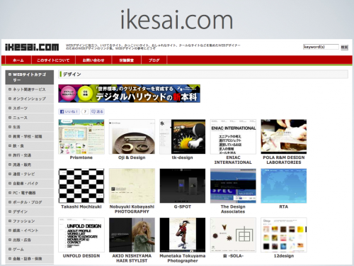 ikesai.com