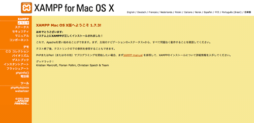 XAMPP for Mac OS X