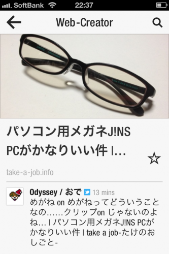 Twitter: JiNS PC