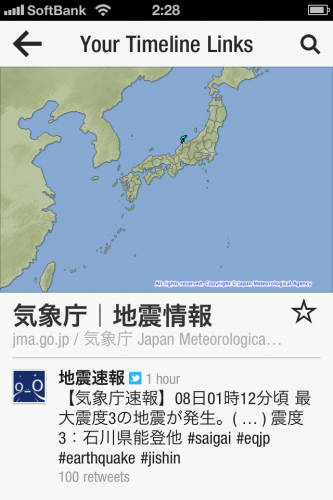 Twitter: 地震速報