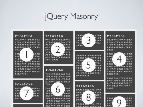 jQuery Masonry