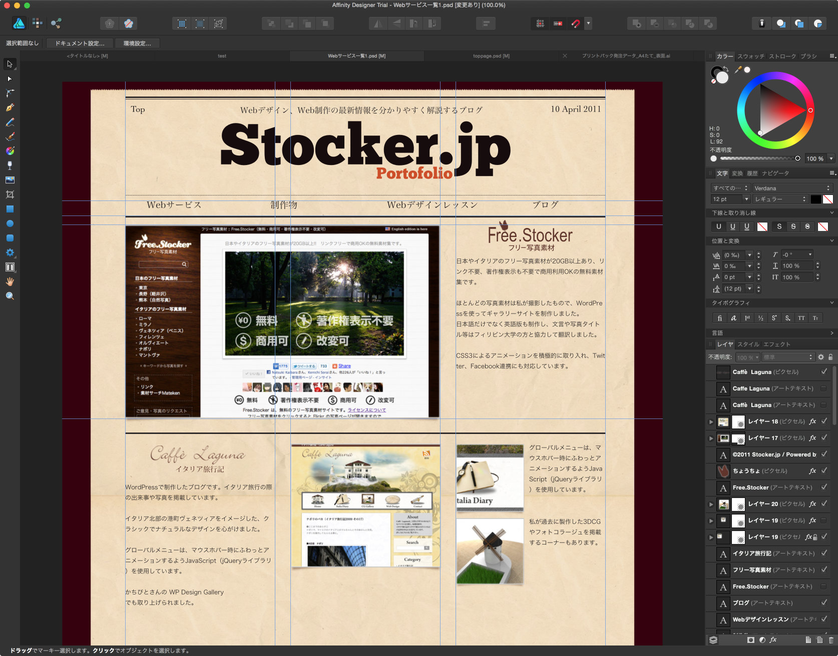 Illustrator代替アプリaffinity Designerをセールで買ってみたけどいい感じ Stocker Jp Diary