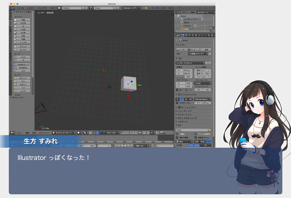 Adobeユーザーのためのblender入門 というチュートリアルを作りました Stocker Jp Diary