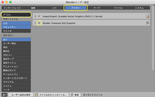 Blenderで3dモデルをsvgとして書き出す方法 Stocker Jp Diary