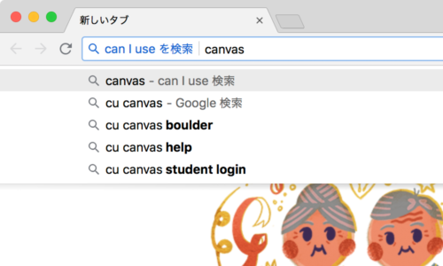 Chromeアドレスバーで検索