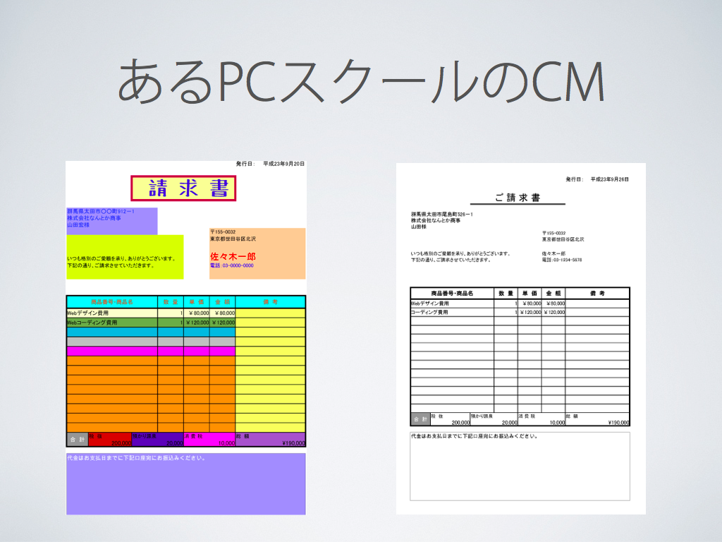 連載 Webデザイン入門 1日目 Stocker Jp Diary