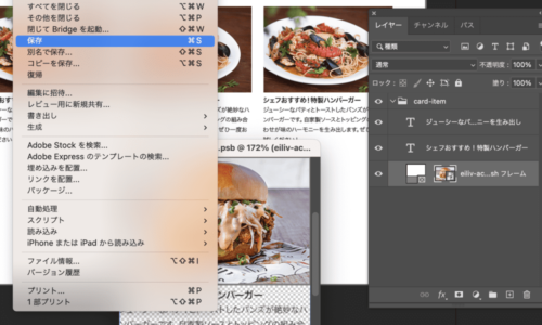 編集して保存で更新