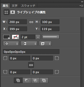 Photoshop Cc 14 1 2 の 属性 パネルでシェイプのサイズや位置を変更する方法 Stocker Jp Diary