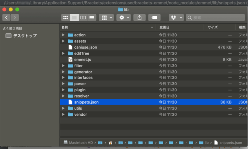 snippets.json ファイルを選択
