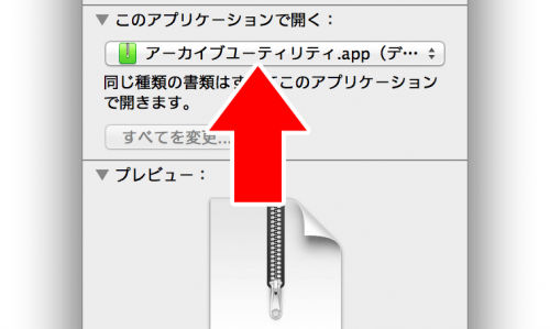 finder-このアプリケーションで開く