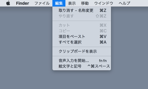 MacのFinderでファイルを選択してカット、ファイルパスをコピーする方法