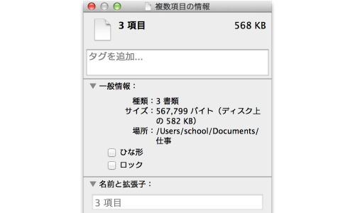 finder-複数項目の情報