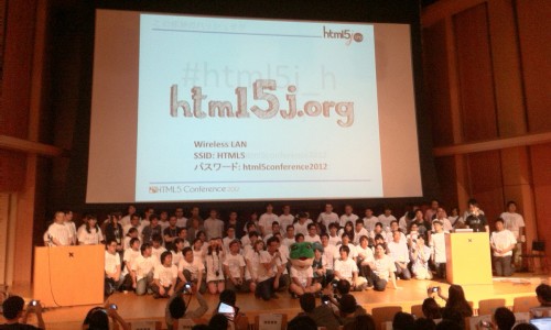 HTML5カンファレンス2012