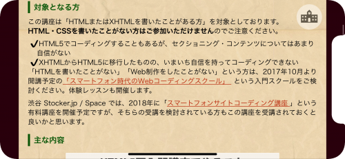 のスクロールバー
