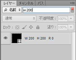 CS6 レイヤーパネル