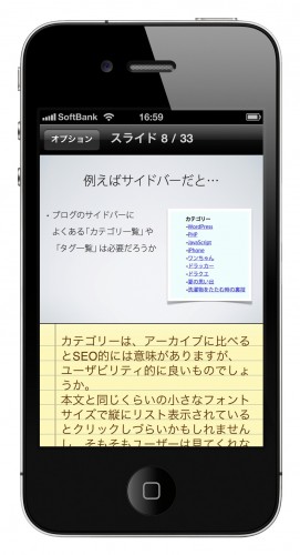 iPhone Remoteアプリ
