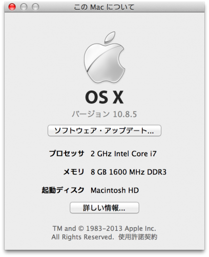 Macintosh HDを整理し、空き容量を効率よく増やす方法