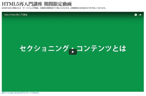 動画ページサンプル