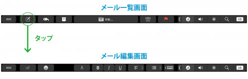 Touch Bar Mailアプリの場合