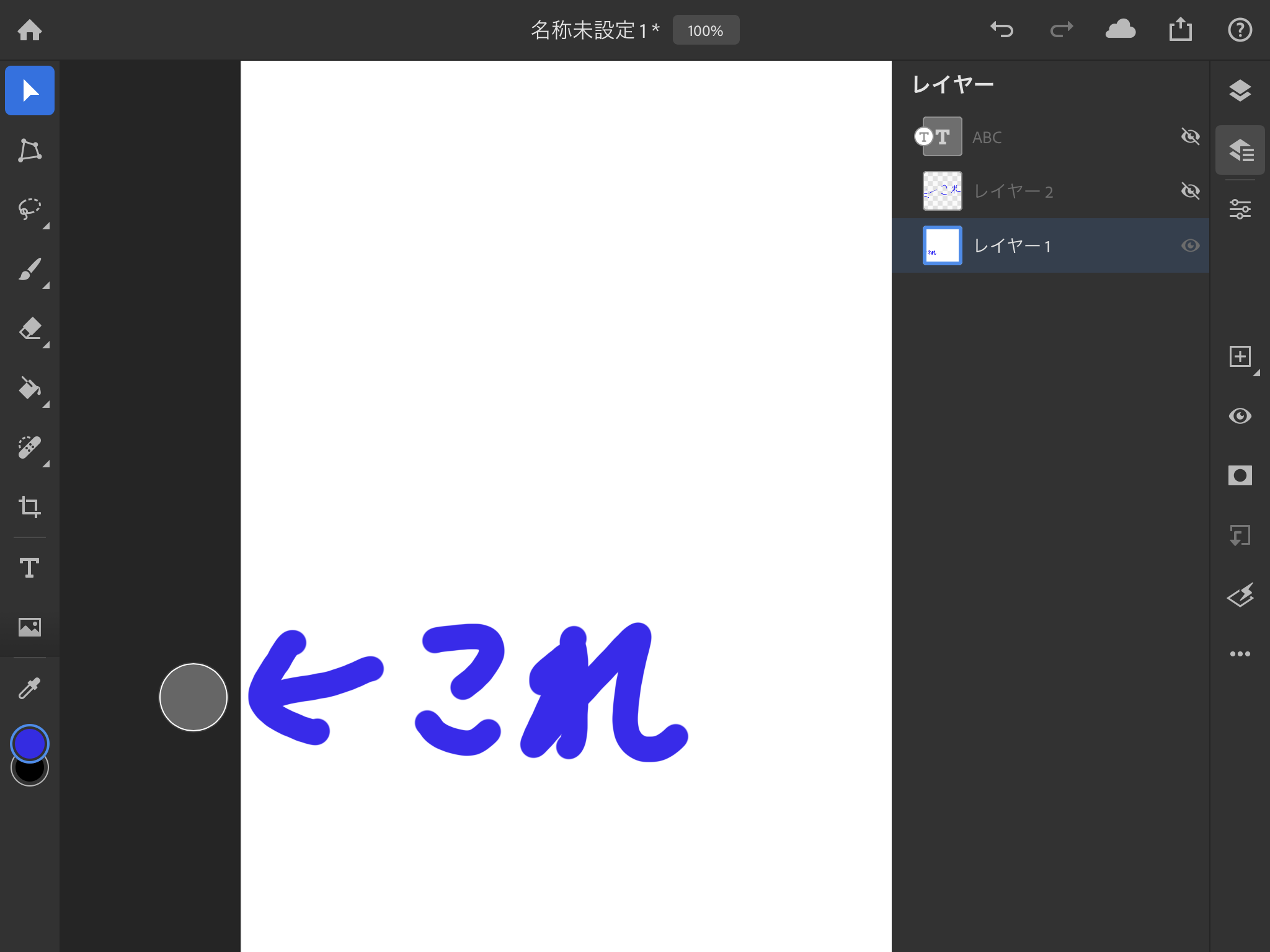 Webデザイナー目線で見たipad版photoshopの驚きの完成度について Stocker Jp Diary