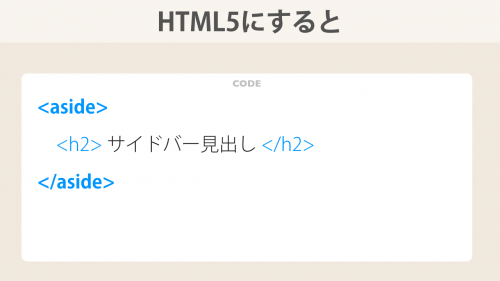 HTML5にすると