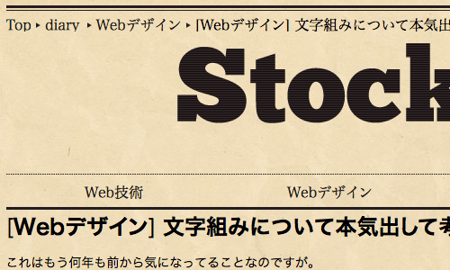 タイトル部分拡大