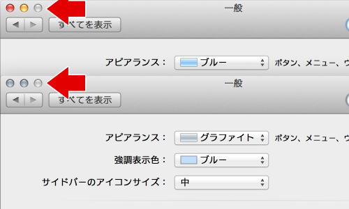 ブルーとグラファイトの比較