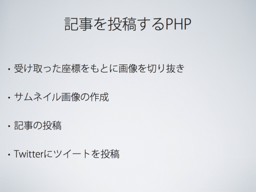 記事を投稿するPHP