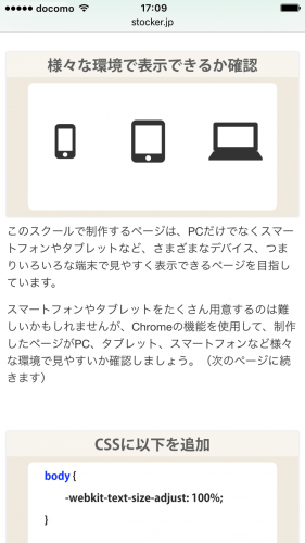 iPhoneで表示したテキスト（教科書）