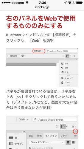 PCで表示したテキスト（教科書）