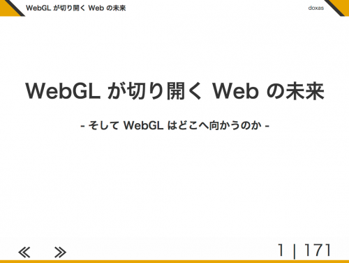 2014年9月の、これだけは押さえておきたいWeb関連の動き