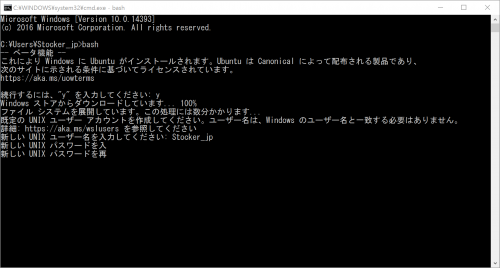 UNIX パスワードを入力