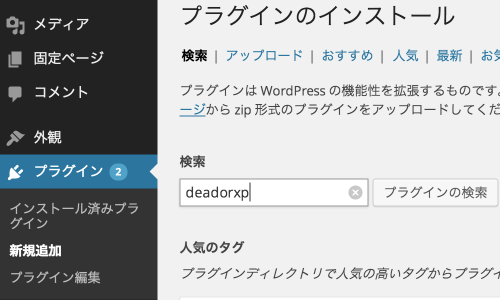 deadorxp で検索